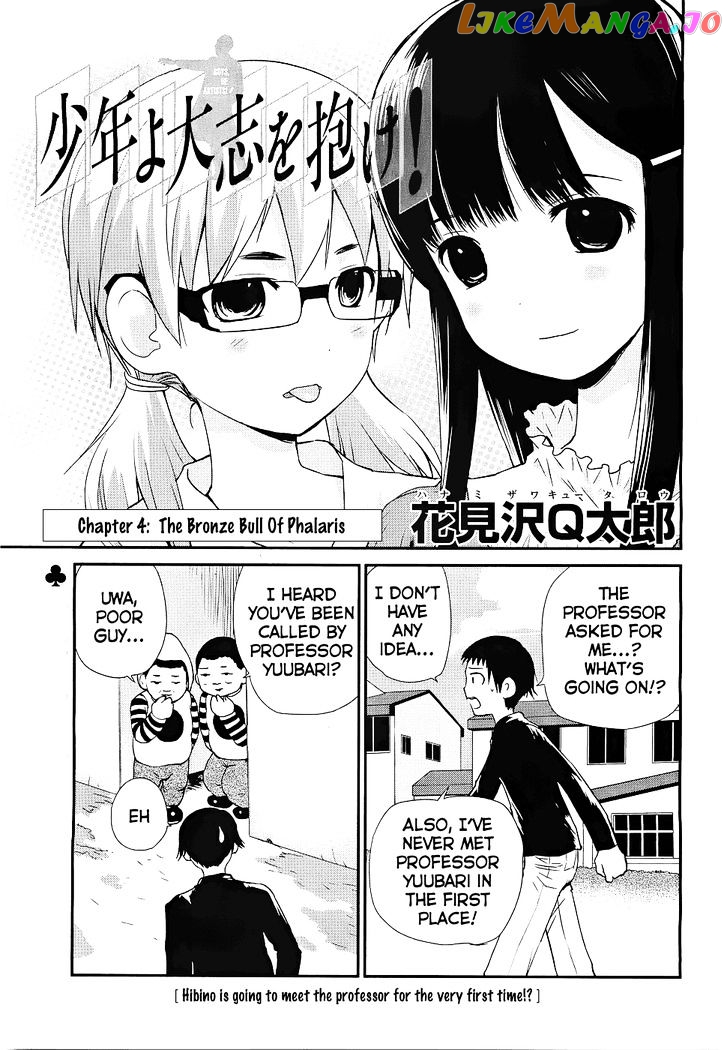 Shounen Yo Taishi O Dake! chapter 4 - page 1