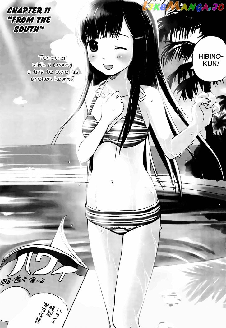 Shounen Yo Taishi O Dake! chapter 11 - page 3