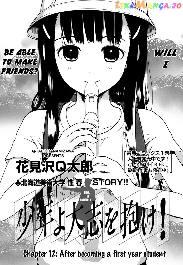 Shounen Yo Taishi O Dake! chapter 12 - page 2