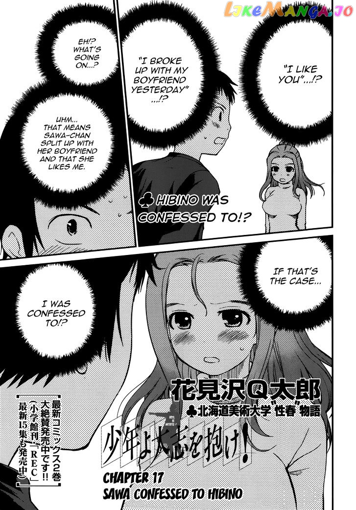 Shounen Yo Taishi O Dake! chapter 17 - page 1