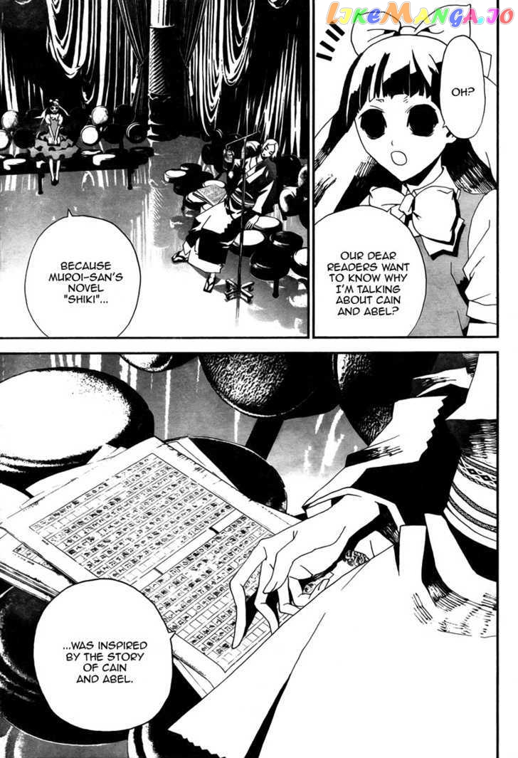 Shiki - Manga chapter 33 - page 7