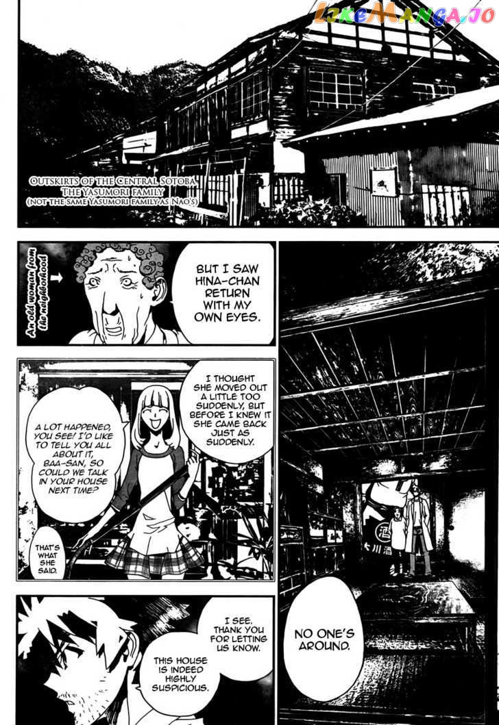 Shiki - Manga chapter 34 - page 4