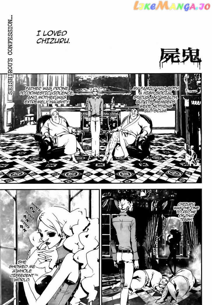 Shiki - Manga chapter 35 - page 1