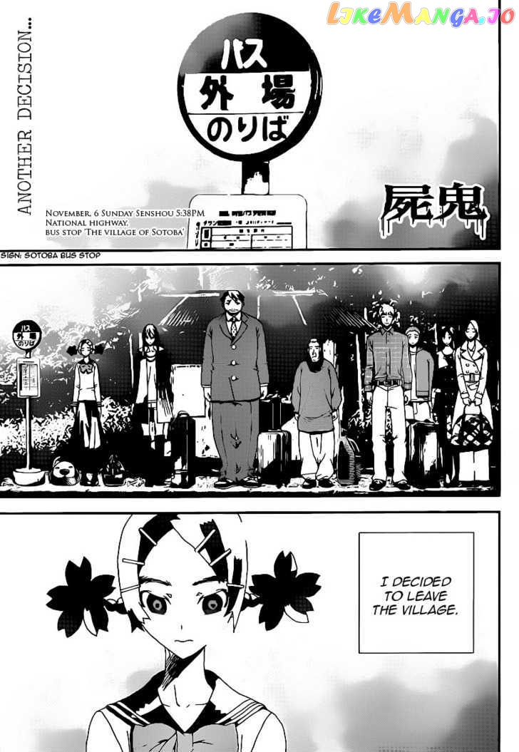 Shiki - Manga chapter 37 - page 2