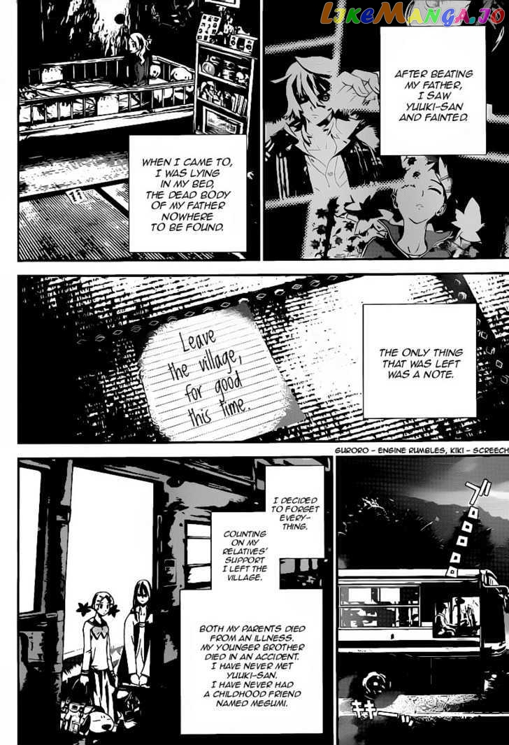 Shiki - Manga chapter 37 - page 3
