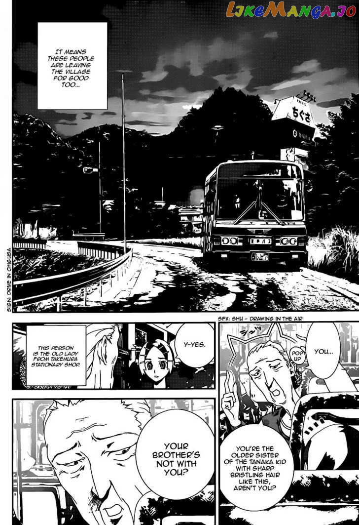 Shiki - Manga chapter 37 - page 5