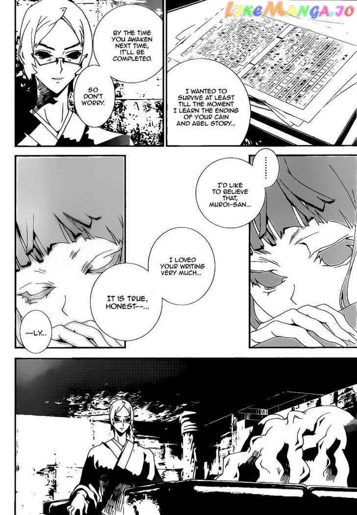 Shiki - Manga chapter 38 - page 17