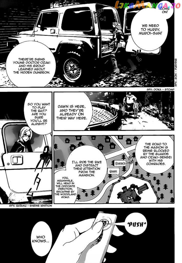 Shiki - Manga chapter 38 - page 22