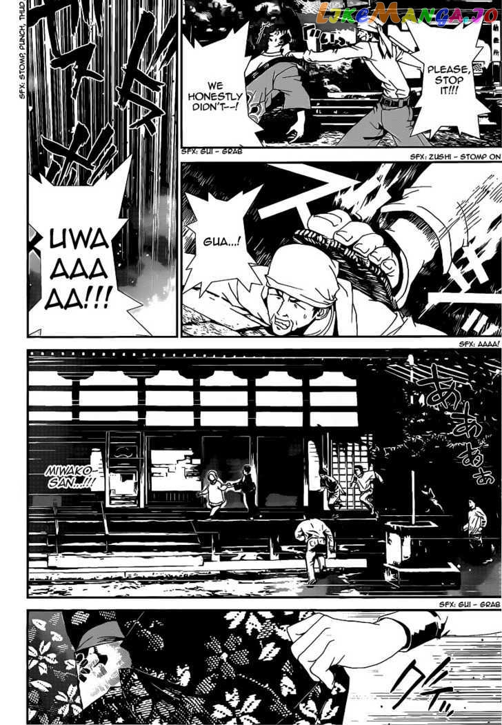 Shiki - Manga chapter 38 - page 42