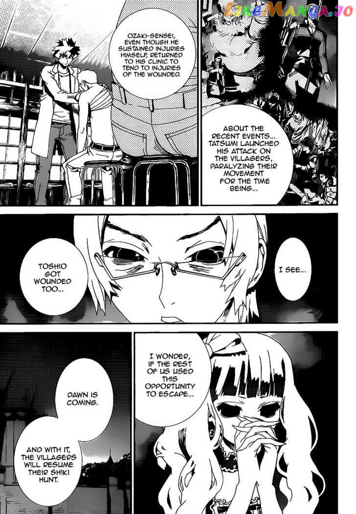 Shiki - Manga chapter 38 - page 6