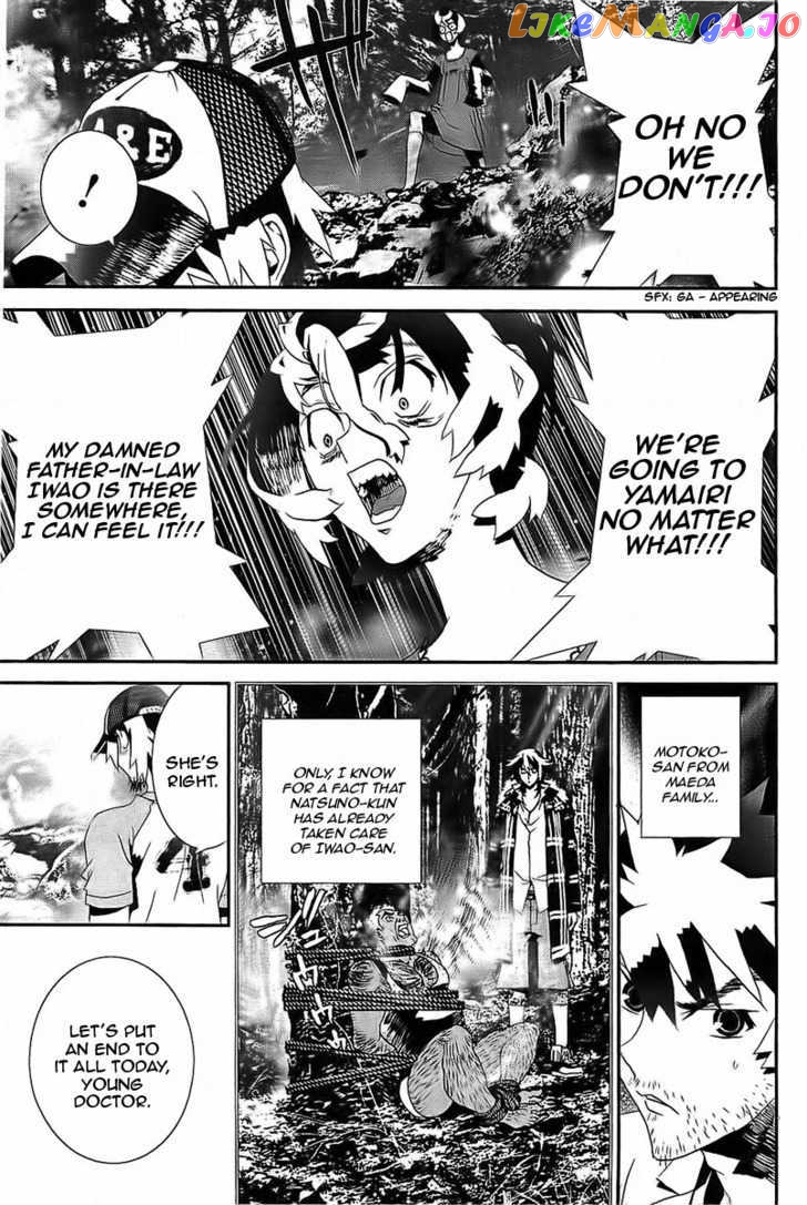 Shiki - Manga chapter 39 - page 22