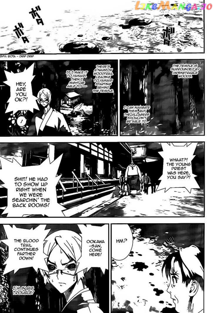 Shiki - Manga chapter 40 - page 12