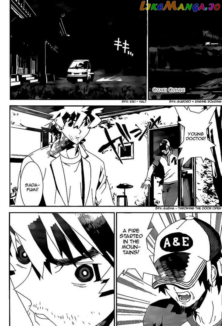 Shiki - Manga chapter 40 - page 17