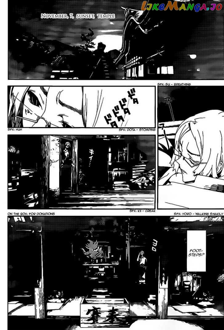 Shiki - Manga chapter 40 - page 5