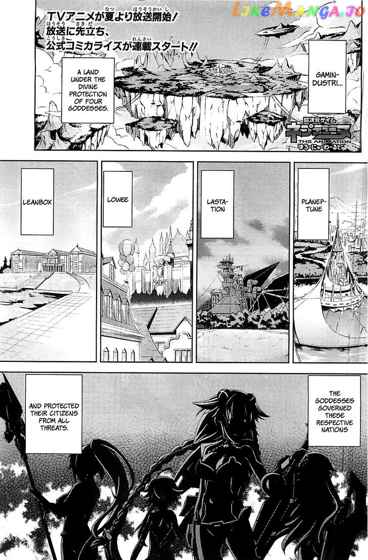 Choujigen Game Neptune - Hello New World chapter 1 - page 1