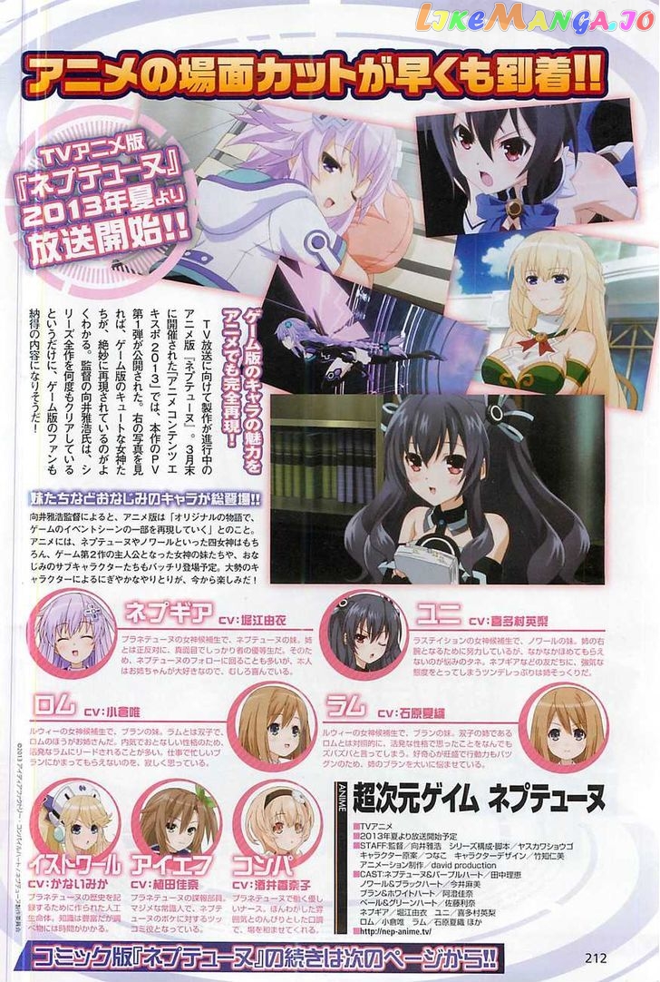 Choujigen Game Neptune - Hello New World chapter 1 - page 4
