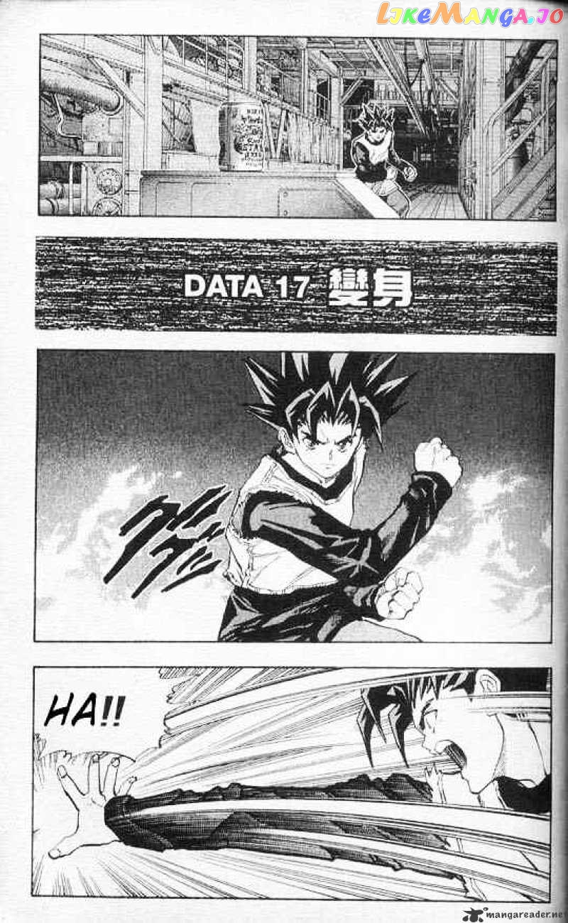 DNA^2 - Manga chapter 17 - page 2