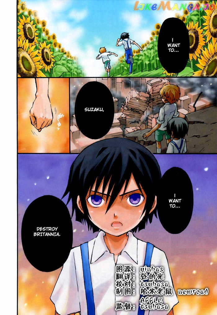 Code Geass: Lelouch of the Rebellion chapter 1 - page 3