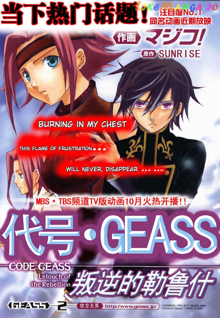 Code Geass: Lelouch of the Rebellion chapter 2 - page 1