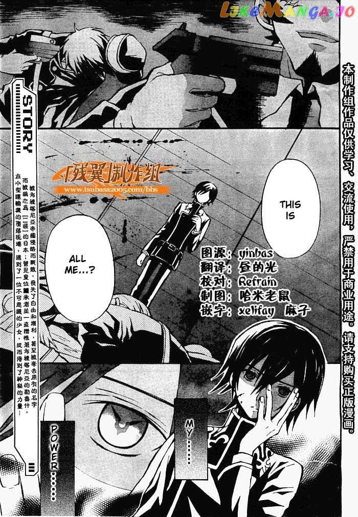 Code Geass: Lelouch of the Rebellion chapter 2 - page 2