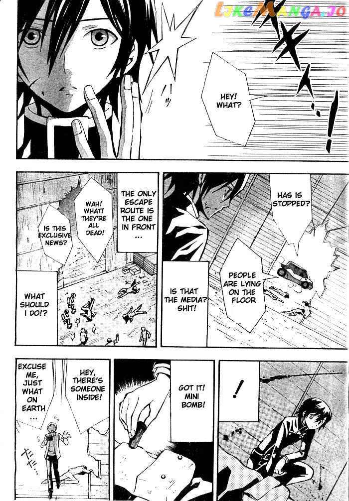Code Geass: Lelouch of the Rebellion chapter 2 - page 3