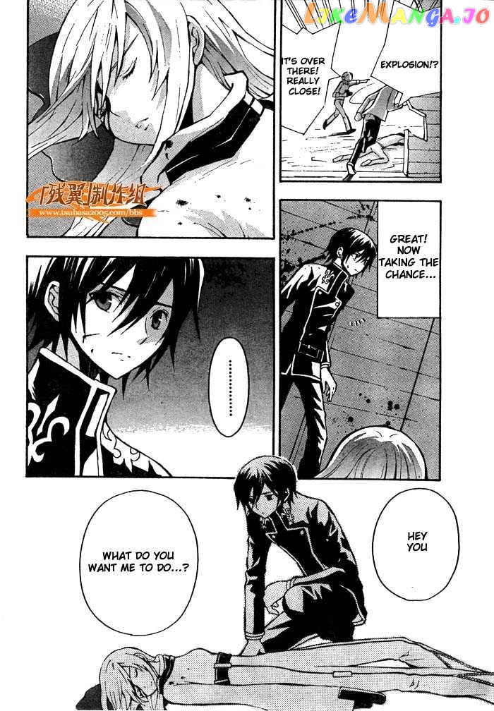 Code Geass: Lelouch of the Rebellion chapter 2 - page 5