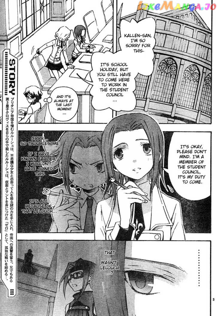 Code Geass: Lelouch of the Rebellion chapter 4 - page 3