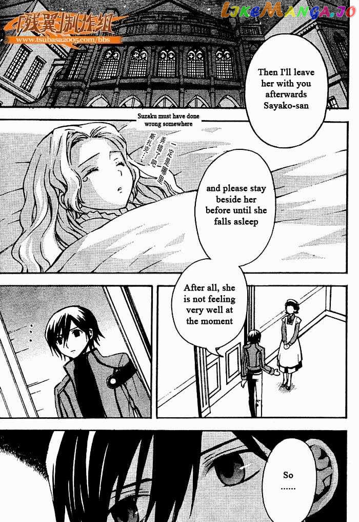 Code Geass: Lelouch of the Rebellion chapter 5 - page 3
