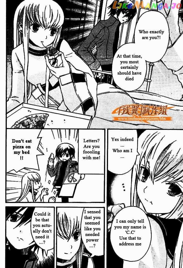 Code Geass: Lelouch of the Rebellion chapter 5 - page 4