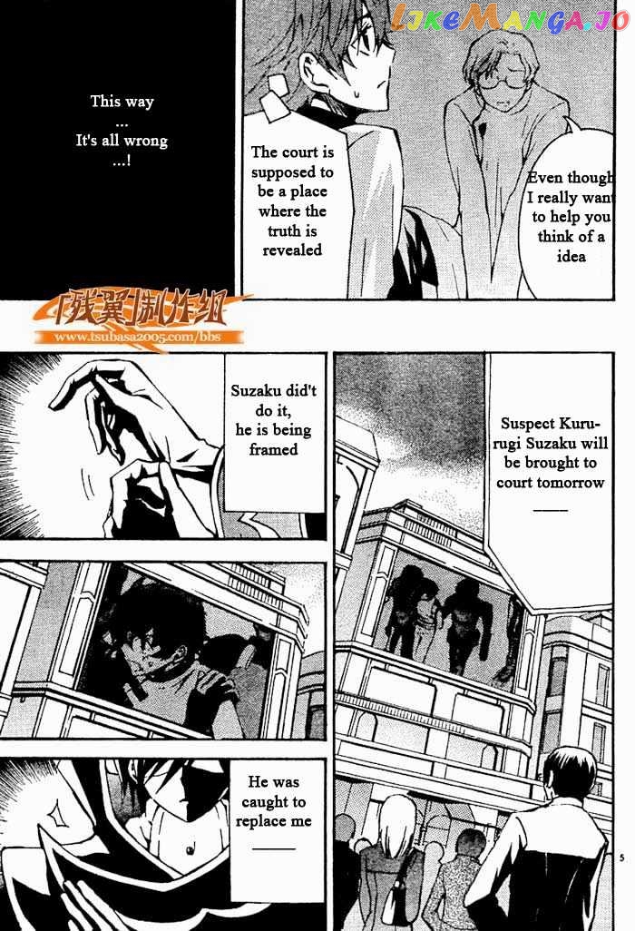 Code Geass: Lelouch of the Rebellion chapter 5 - page 7