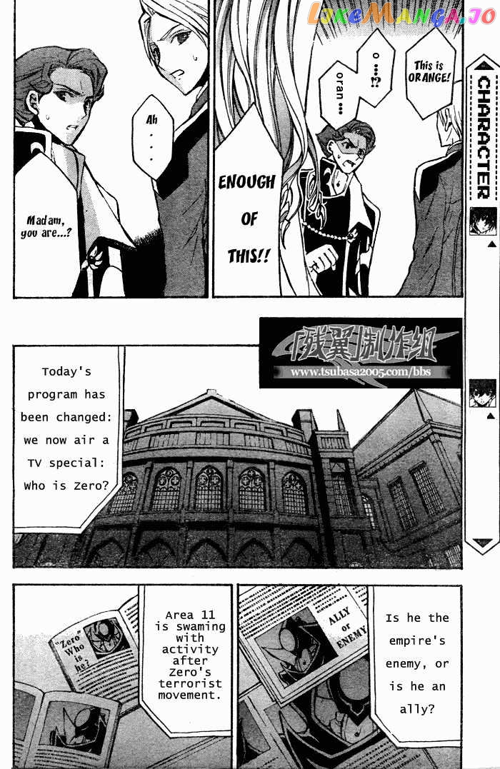 Code Geass: Lelouch of the Rebellion chapter 6 - page 4