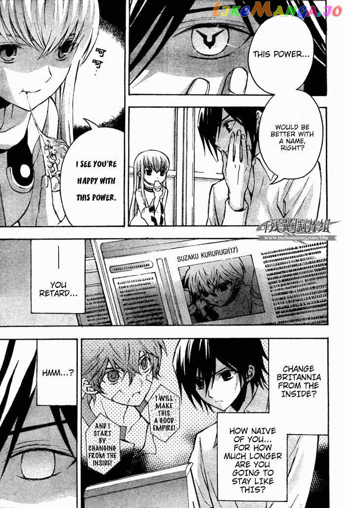 Code Geass: Lelouch of the Rebellion chapter 6 - page 7