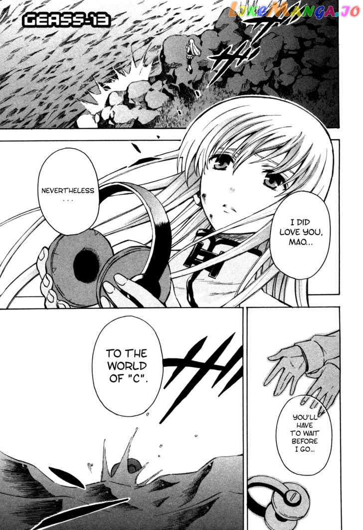 Code Geass: Lelouch of the Rebellion chapter 13 - page 7