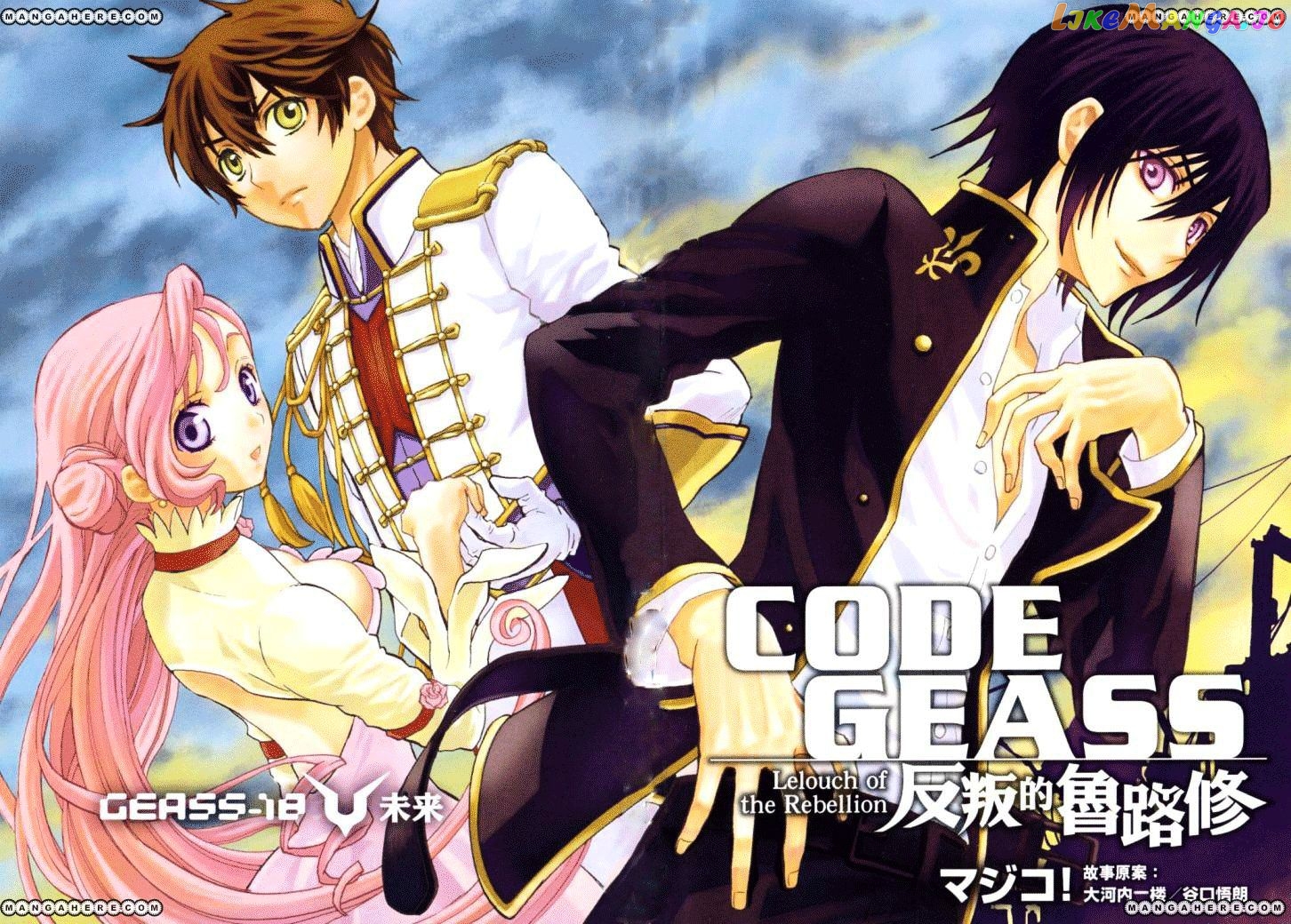 Code Geass: Lelouch of the Rebellion chapter 18 - page 4