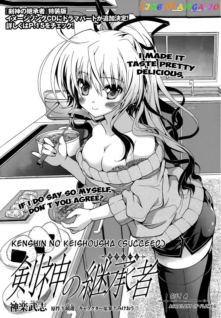 Kenshin no Keishousha chapter 4 - page 3