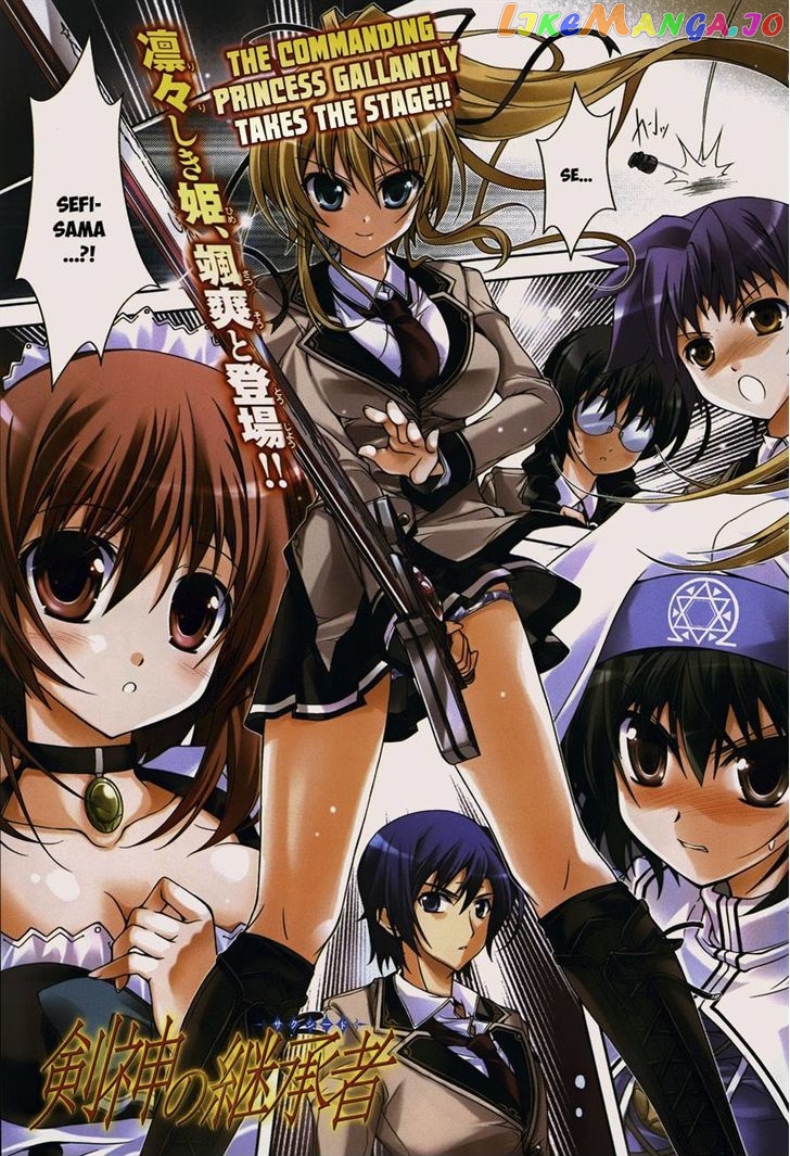 Kenshin no Keishousha chapter 7 - page 1