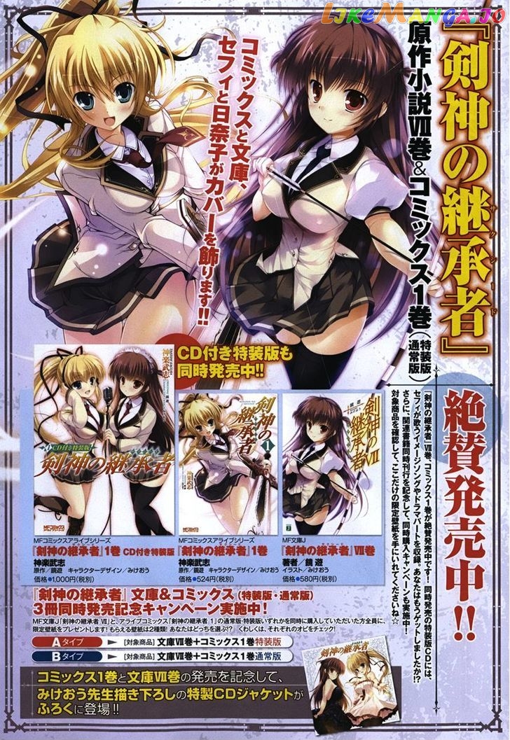 Kenshin no Keishousha chapter 7 - page 3