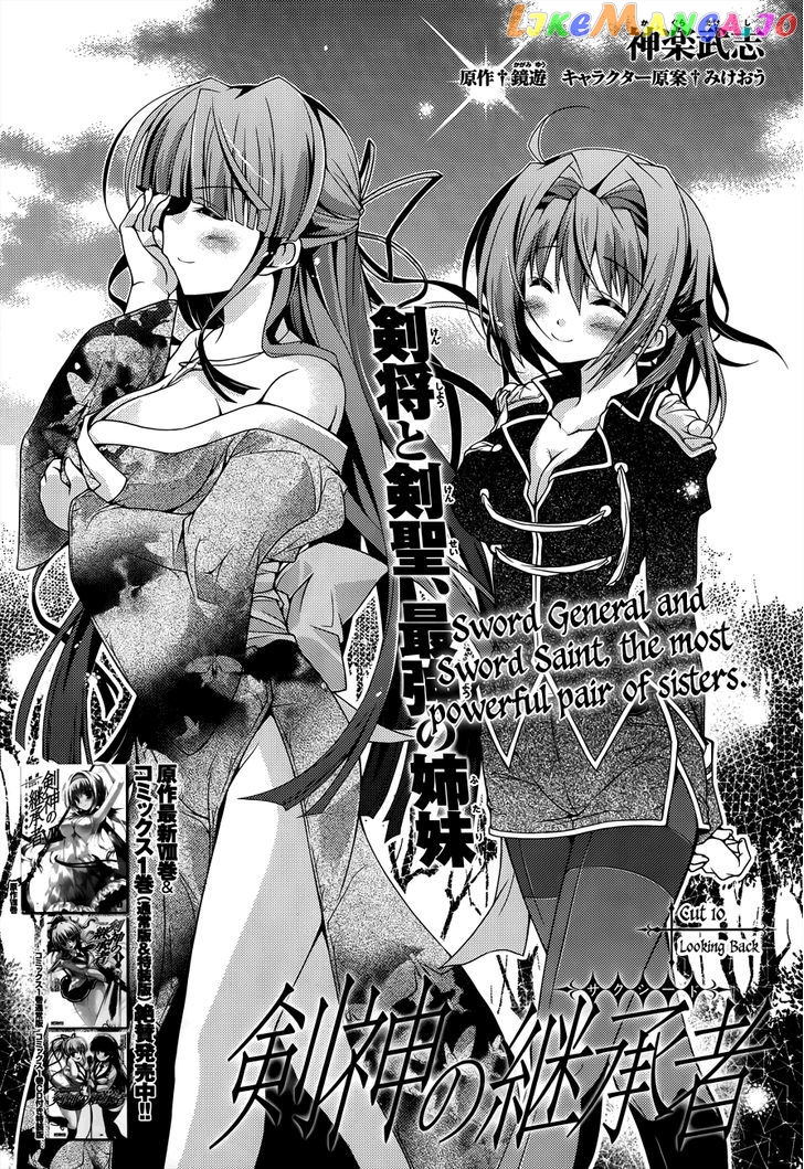 Kenshin no Keishousha chapter 10 - page 3