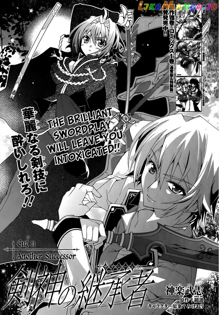 Kenshin no Keishousha chapter 11 - page 2