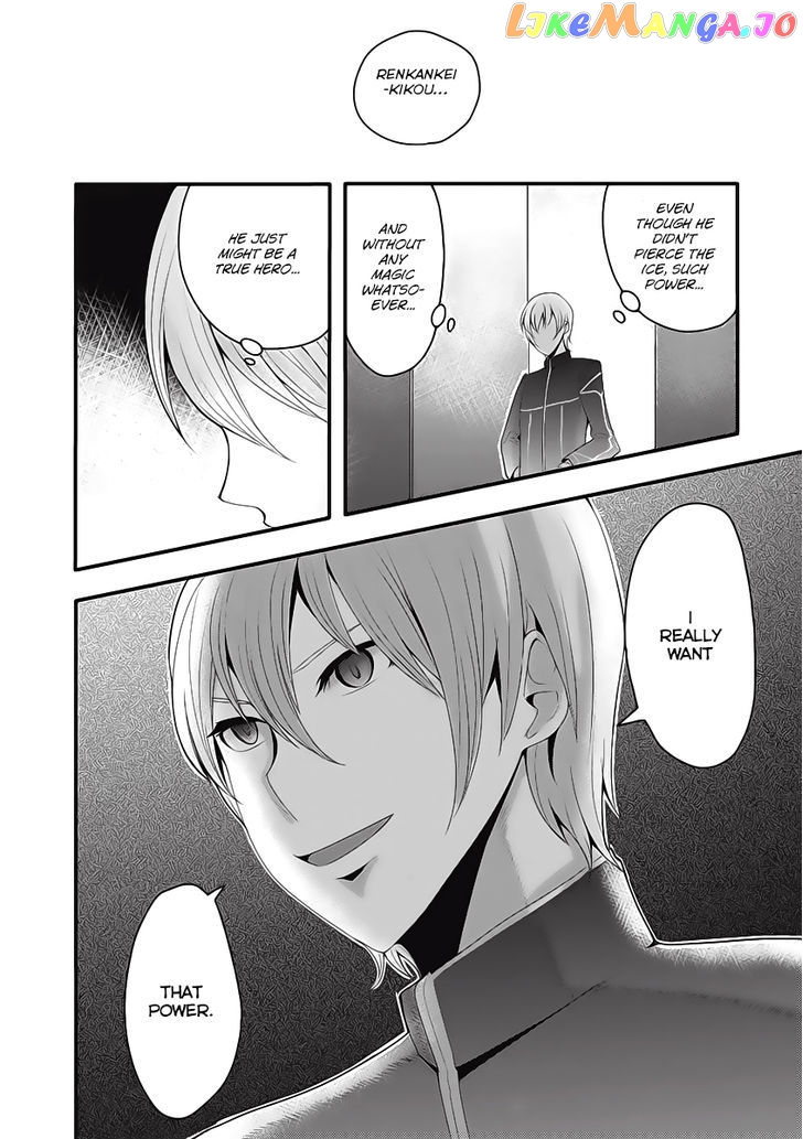 Hagure Yuusha no Kichiku Bigaku chapter 3 - page 12