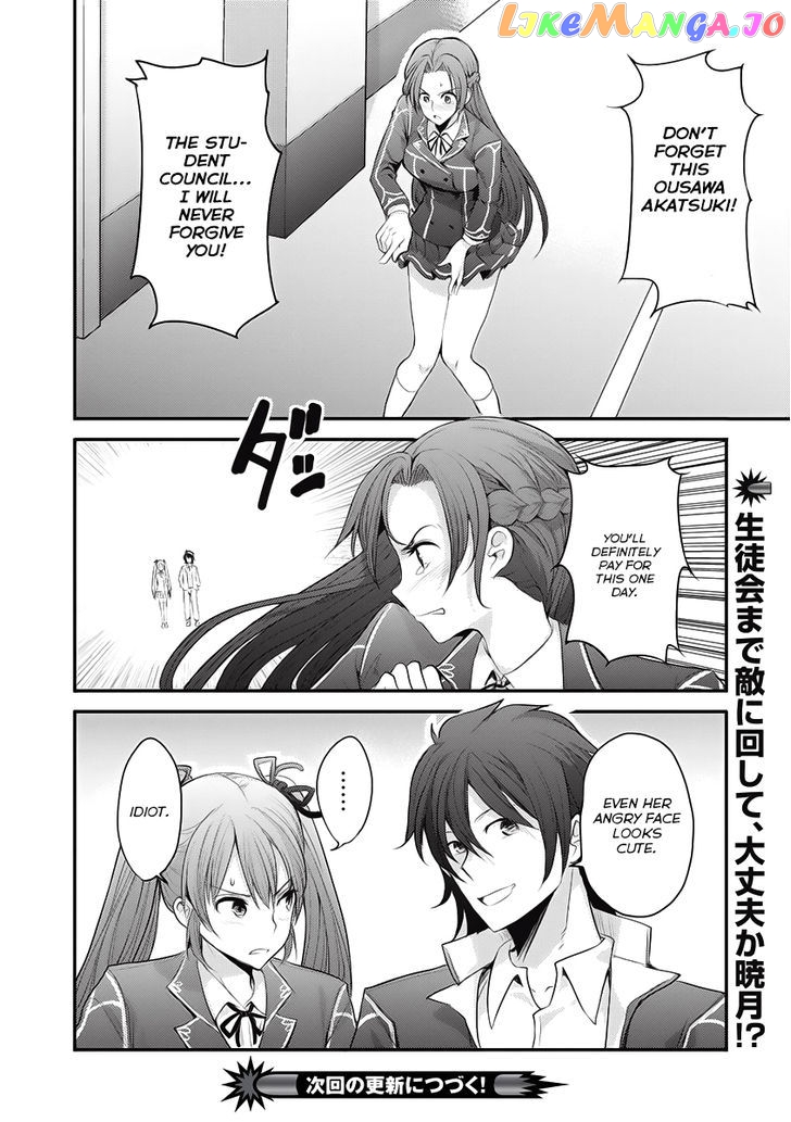 Hagure Yuusha no Kichiku Bigaku chapter 3 - page 34