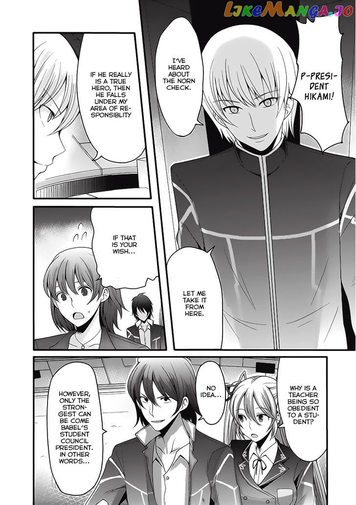 Hagure Yuusha no Kichiku Bigaku chapter 3 - page 5