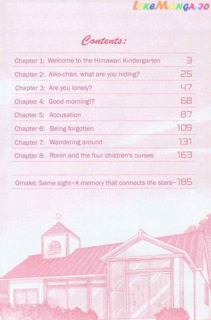 Himawari Youchien Monogatari Aiko Desho! chapter 1 - page 4
