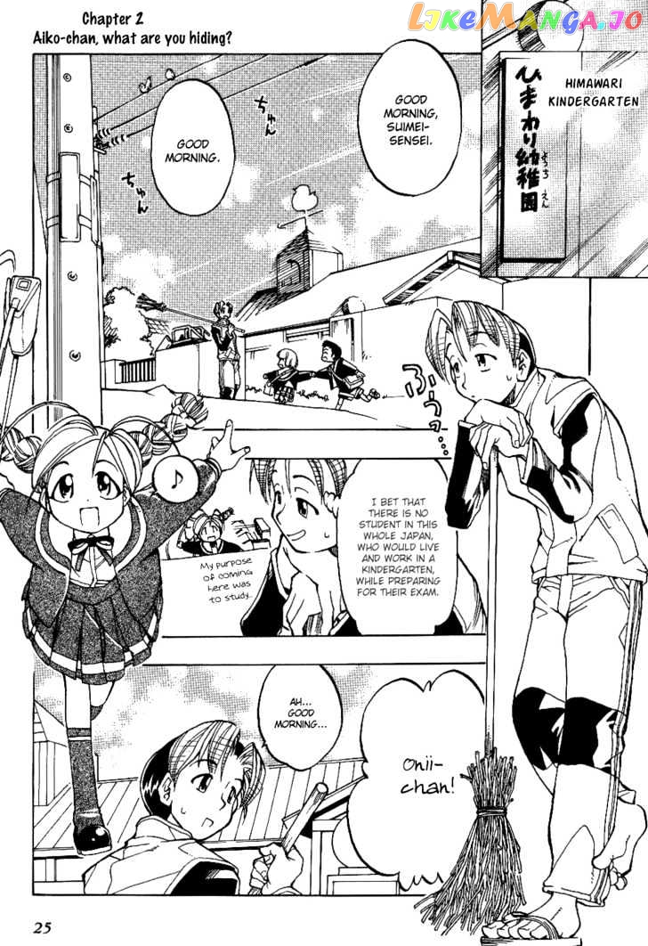 Himawari Youchien Monogatari Aiko Desho! chapter 2 - page 2