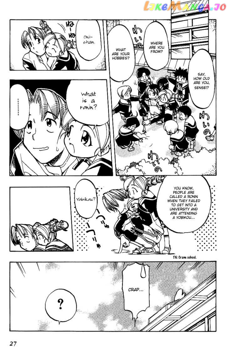 Himawari Youchien Monogatari Aiko Desho! chapter 2 - page 4