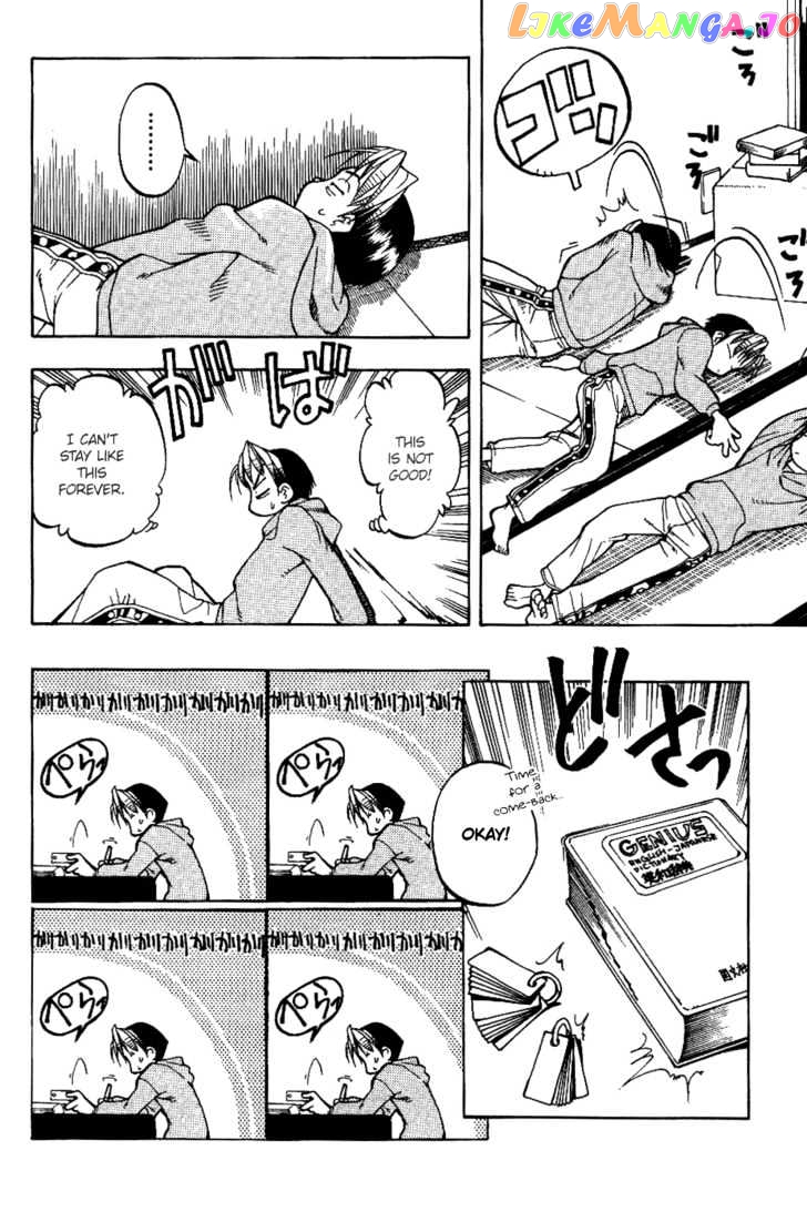 Himawari Youchien Monogatari Aiko Desho! chapter 4 - page 4