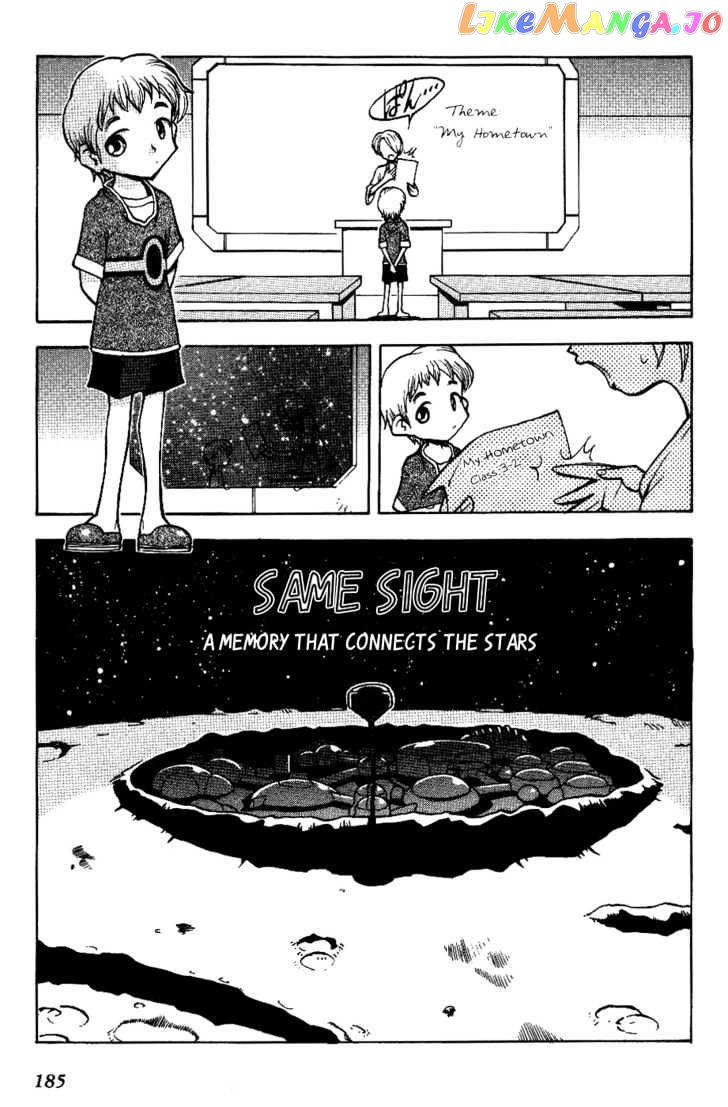 Himawari Youchien Monogatari Aiko Desho! chapter 8.5 - page 2