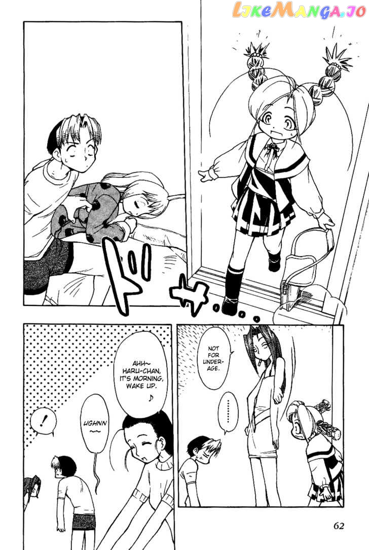 Himawari Youchien Monogatari Aiko Desho! chapter 11 - page 17
