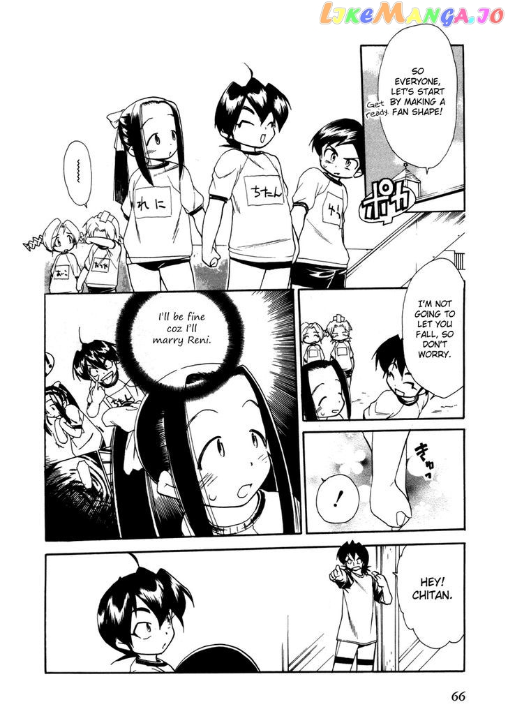 Himawari Youchien Monogatari Aiko Desho! chapter 33 - page 16