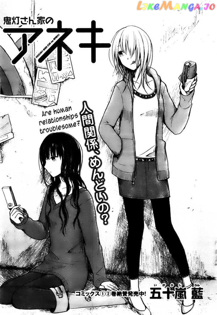 Hoozuki-san Chi no Aneki chapter 26-27 - page 3